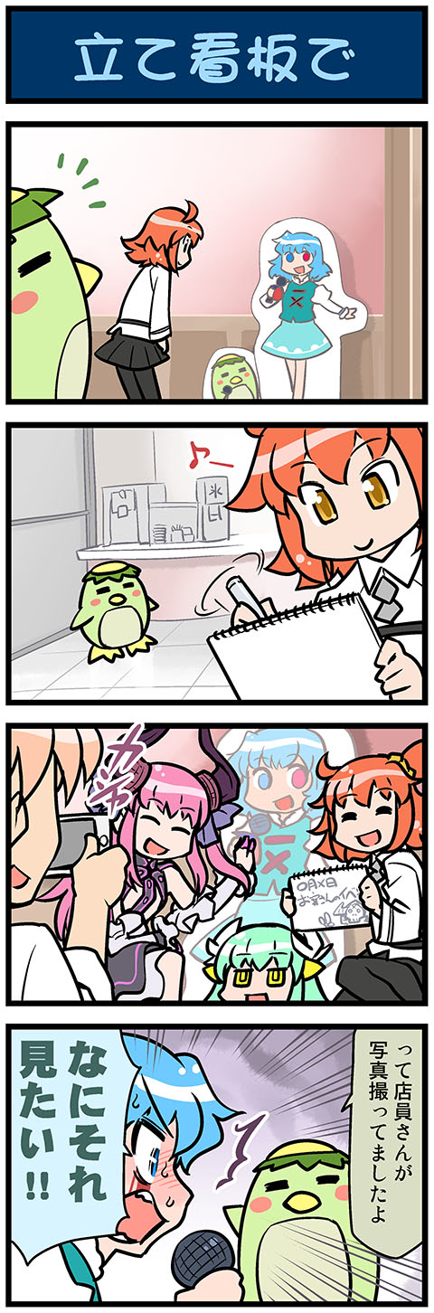 5girls aqua_hair arms_up artist_self-insert black_pants blood bloody_tears blue_eyes blue_hair blush box brown_eyes cardboard_box cellphone closed_eyes comic commentary di_gi_charat dress eighth_note elizabeth_bathory_(fate) elizabeth_bathory_(fate)_(all) fate/grand_order fate_(series) fujimaru_ritsuka_(female) hair_ribbon hands_on_own_knees heterochromia highres holding holding_microphone horns juliet_sleeves king_hassan_(fate/grand_order) kiyohime_(fate/grand_order) knee_up light_brown_hair long_hair long_sleeves majin_gappa marker microphone mizuki_hitoshi multiple_girls musical_note nose_blush open_mouth orange_hair pants pantyhose phone pink_hair pleated_skirt puffy_sleeves red_eyes ribbon ringed_eyes romani_archaman short_hair side_ponytail sidelocks sketchpad skirt sleeveless sleeveless_dress smartphone smile speech_bubble surprised taking_picture tatara_kogasa touhou translated v vest wall yellow_eyes
