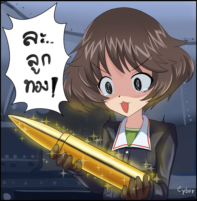 :3 @_@ akiyama_yukari ammunition artist_name bangs black_gloves blue_jacket brown_eyes brown_hair commentary cyber_(cyber_knight) engrish_commentary gameplay_mechanics girls_und_panzer gloves gold holding jacket messy_hair military military_uniform ooarai_military_uniform open_mouth shaded_face short_hair solo sparkle standing surprised tank_interior tank_shell tearing_up tears thai translated uniform world_of_tanks