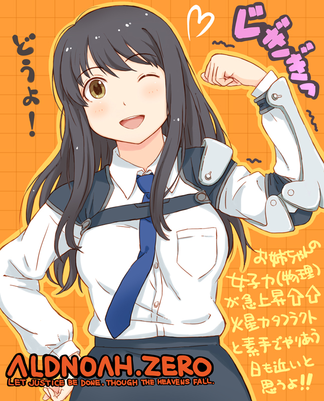 ;d aldnoah.zero blue_neckwear blush breasts brown_hair clenched_hand copyright_name english exoskeleton eyebrows_visible_through_hair flexing hand_on_hip head_tilt heart kaizuka_yuki large_breasts long_hair long_sleeves looking_at_viewer motion_lines necktie one_eye_closed open_mouth orange_background outline pose shirt simple_background smile solo takagi_hideaki white_shirt