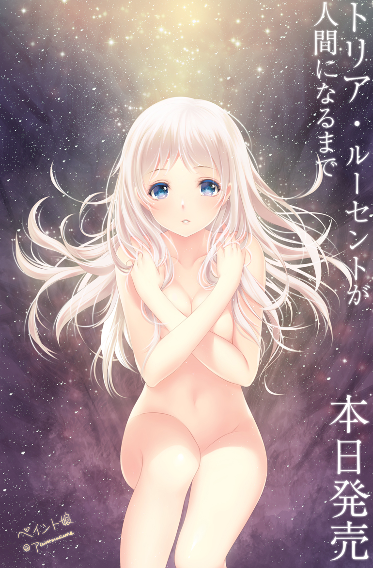 blue_eyes collarbone colored_eyelashes covering covering_breasts feet_out_of_frame gradient gradient_background lips long_hair looking_at_viewer nude original parted_lips signature sky solo star_(sky) starry_sky translation_request youqiniang