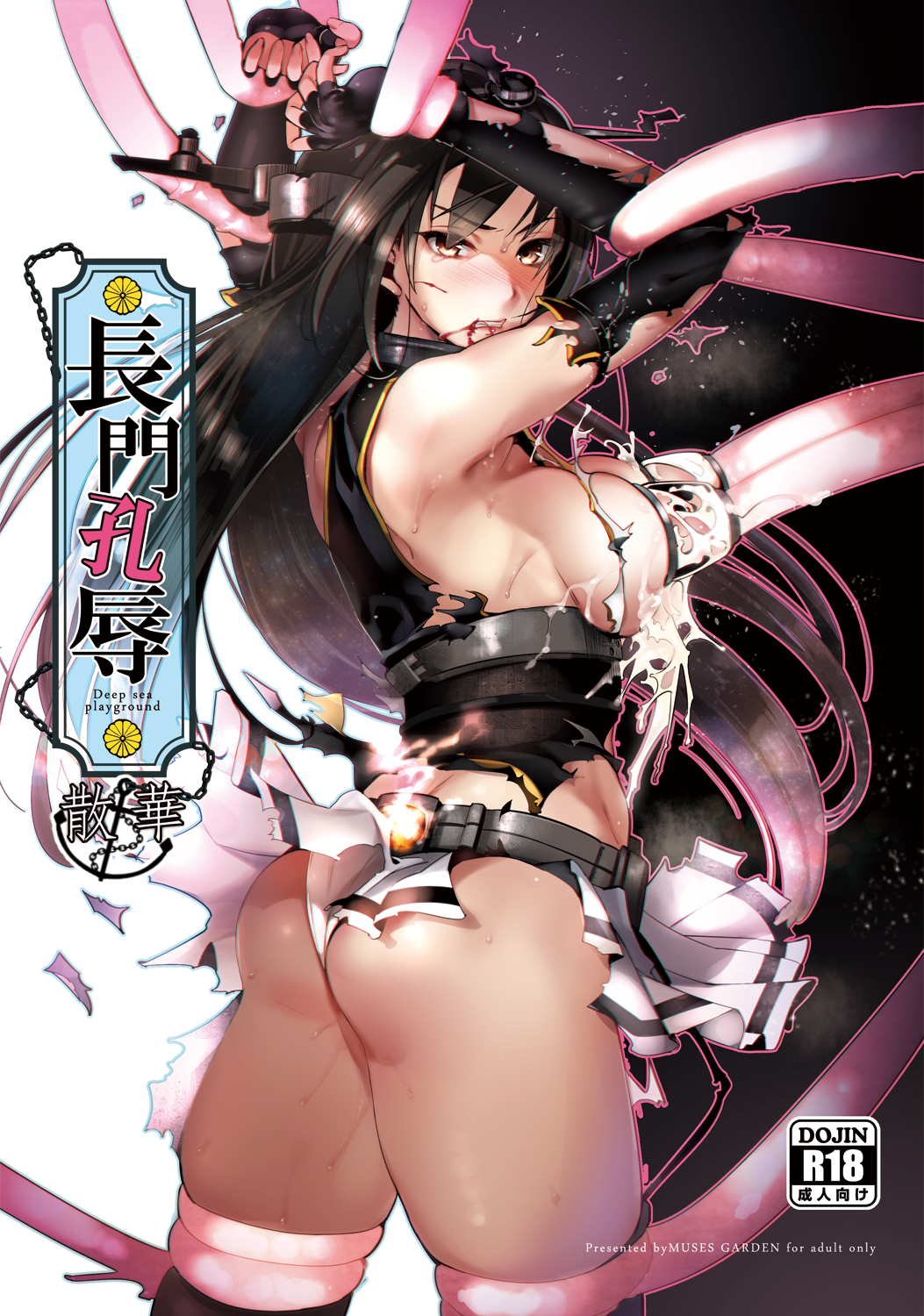 armpits arms_up ass black_gloves black_hair blood blue_background blush breast_sucking breasts brown_eyes collar commentary_request cover cover_page doujin_cover elbow_gloves fingerless_gloves glaring gloves hayakawa_akari headgear highres kantai_collection large_breasts long_hair metal_belt midriff nagato_(kantai_collection) nose_blush panties pleated_skirt restrained scowl sideboob skirt solo tentacles thighhighs thighs torn_clothes underwear white_panties