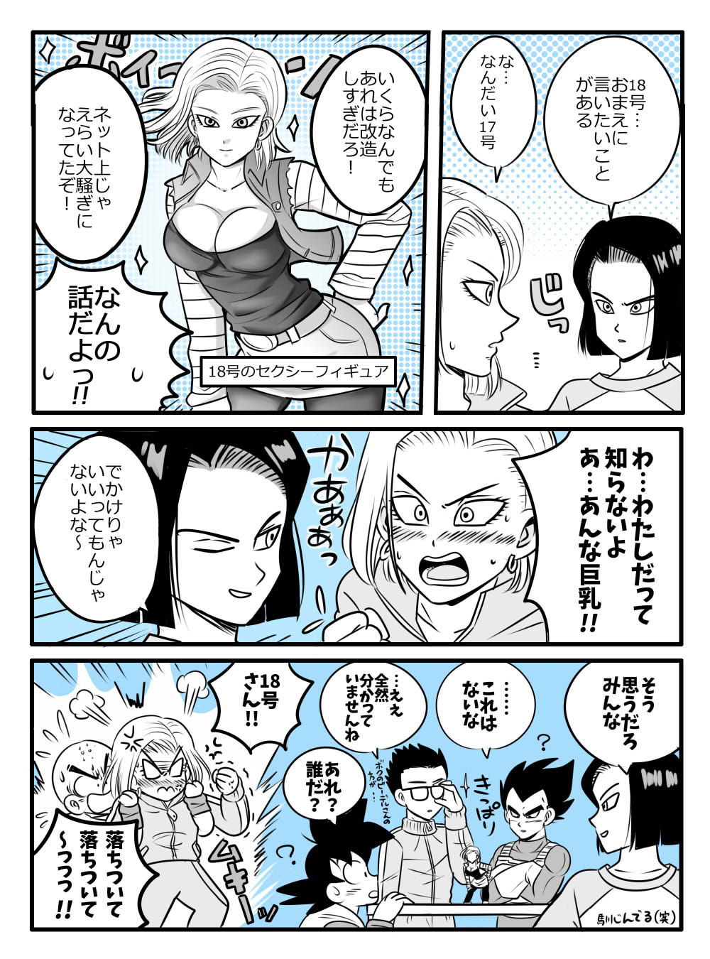 adjusting_eyewear android_17 android_18 anger_vein angry armor bald breasts brother_and_sister character_doll cleavage clenched_hand comic crossed_arms dragon_ball dragon_ball_super earrings emphasis_lines facial_mark forehead_mark glasses gloves highres husband_and_wife jacket jewelry kuririn large_breasts monochrome one_eye_closed open_mouth pesogin siblings smile son_gohan son_gokuu steam sweat track_jacket translation_request twins vegeta wristband