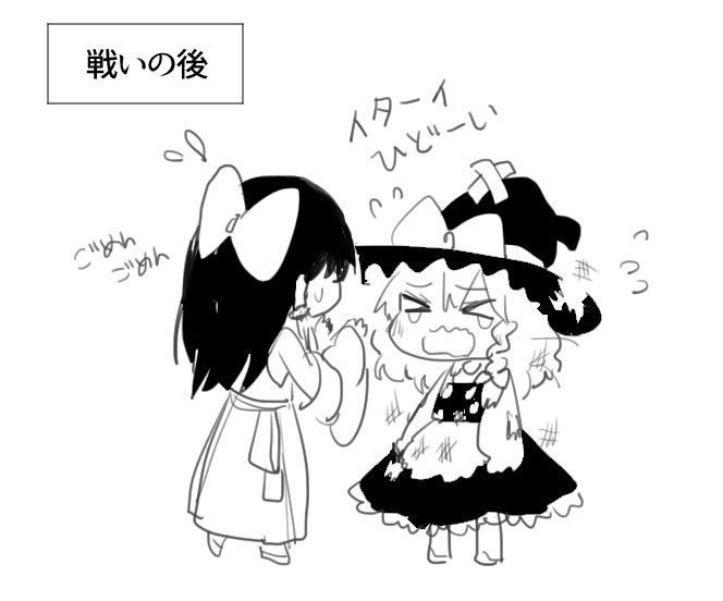 &gt;_&lt; after_battle bare_shoulders bow braid chibi closed_eyes commentary_request crying detached_sleeves flying_sweatdrops flying_teardrops full_body greyscale hair_bow hajin hakurei_reimu hat hat_bow injury kirisame_marisa monochrome multiple_girls open_mouth single_braid tears touhou translated witch_hat