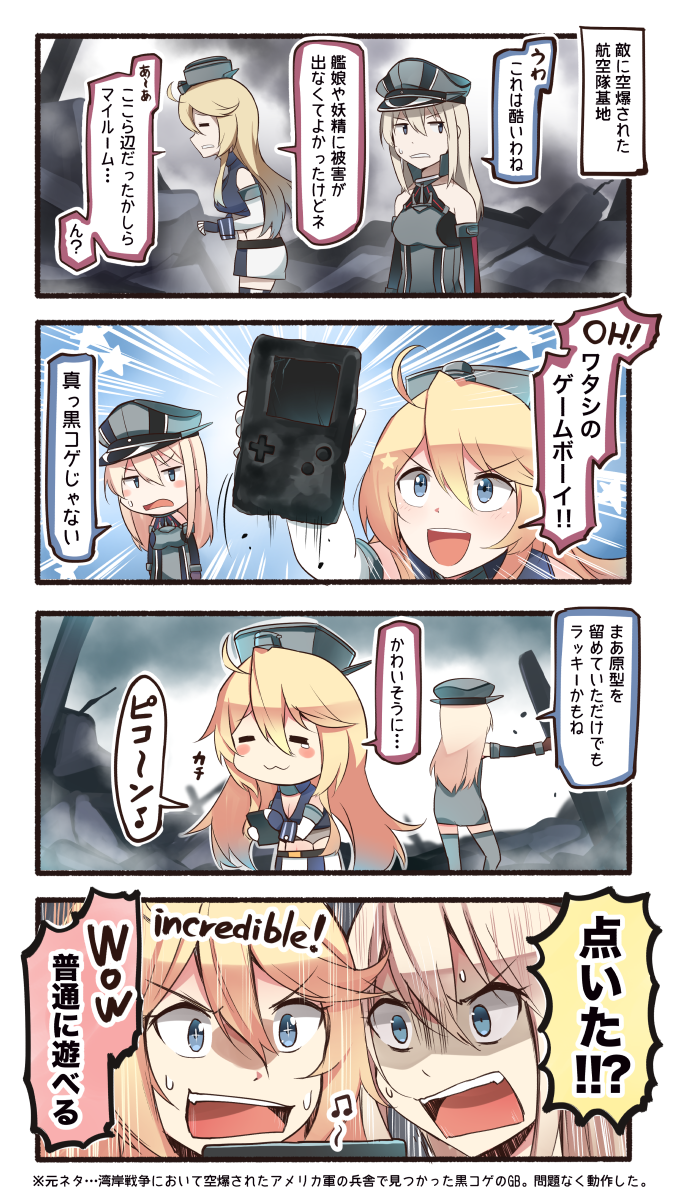 4koma :3 :d =_= beamed_eighth_notes bilingual bismarck_(kantai_collection) blonde_hair blue_eyes blush_stickers broken_glass comic commentary damaged elbow_gloves english game_boy glass gloves hair_between_eyes handheld_game_console hat highres historical_event ido_(teketeke) iowa_(kantai_collection) kantai_collection long_hair military military_uniform multiple_girls musical_note nintendo open_mouth peaked_cap ruins shaded_face smile speech_bubble surprised sweatdrop teeth thighhighs translated truth uniform v-shaped_eyebrows