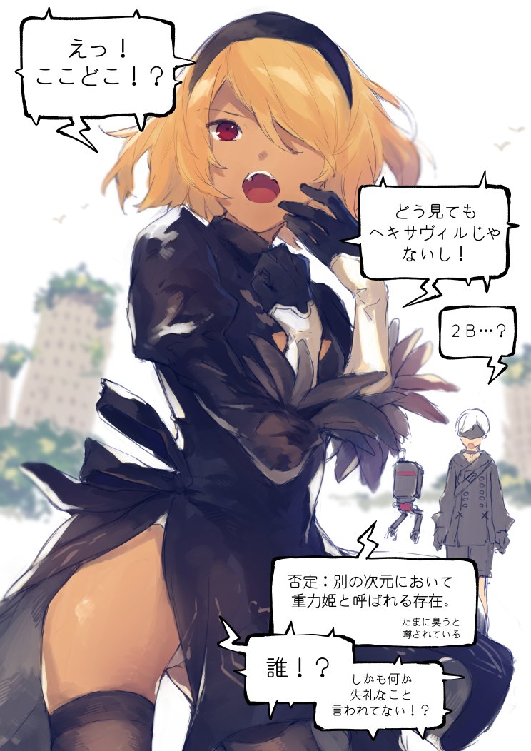 ... 1boy 1girl ? aquariumtama black_dress blonde_hair commentary_request cosplay dark_skin dress feather-trimmed_sleeves gloves gravity_daze gravity_daze_2 hair_over_one_eye hairband highleg highleg_leotard kitten_(gravity_daze) leotard leotard_under_clothes looking_at_viewer nier_(series) nier_automata open_mouth pod_(nier_automata) red_eyes short_dress side_slit speech_bubble text_focus thighhighs translation_request turtleneck vambraces white_hair yorha_no._2_type_b yorha_no._2_type_b_(cosplay) yorha_no._9_type_s