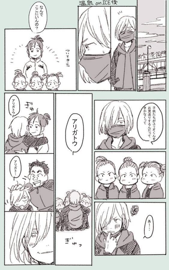 4girls blush comic eko_(3193233) hair_bun hair_over_one_eye hand_on_another's_head hood hoodie hug jacket monochrome multiple_boys multiple_girls nishigoori_axel nishigoori_loop nishigoori_lutz nishigoori_takeshi nishigoori_yuuko ponytail surgical_mask track_jacket translation_request twintails yuri!!!_on_ice yuri_plisetsky