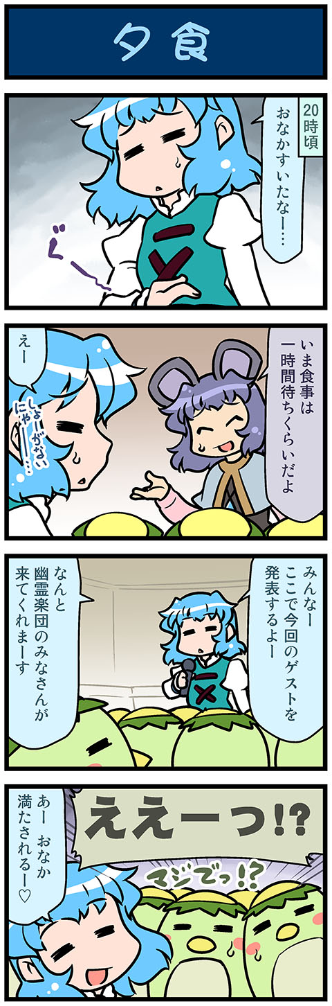 4koma =_= animal_ears artist_self-insert blue_hair blush_stickers capelet closed_eyes comic commentary di_gi_charat gradient gradient_background grey_hair hand_on_own_stomach hand_up heart height_difference highres holding holding_microphone jewelry juliet_sleeves long_sleeves majin_gappa microphone mizuki_hitoshi mouse_ears multiple_girls nazrin pendant puffy_sleeves purple_hair short_hair spoken_heart sweatdrop tatara_kogasa touhou translated vest