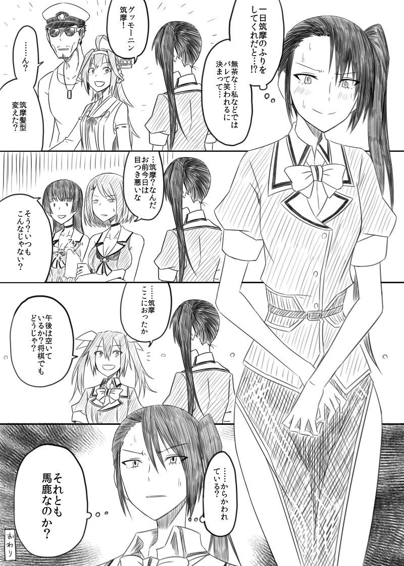 5girls :d admiral_(kantai_collection) ahoge alternate_costume bare_shoulders birii blush bow bowtie breasts chikuma_(kantai_collection) chikuma_(kantai_collection)_(cosplay) choukai_(kantai_collection) cleaning_glasses cleavage collarbone comic commentary_request cosplay crossed_arms detached_sleeves dog_tags double_bun eyebrows_visible_through_hair glasses greyscale hair_between_eyes hair_ornament hair_ribbon hairband hairclip headgear holding holding_eyewear jacket kantai_collection kongou_(kantai_collection) long_hair maya_(kantai_collection) monochrome multiple_girls nachi_(kantai_collection) no_gloves nontraditional_miko open_mouth pelvic_curtain remodel_(kantai_collection) ribbon ribbon-trimmed_sleeves ribbon_trim sailor_collar school_uniform short_hair short_sleeves side_ponytail side_slit sleeveless smile sunglasses sweatdrop tank_top tone_(kantai_collection) translated twintails
