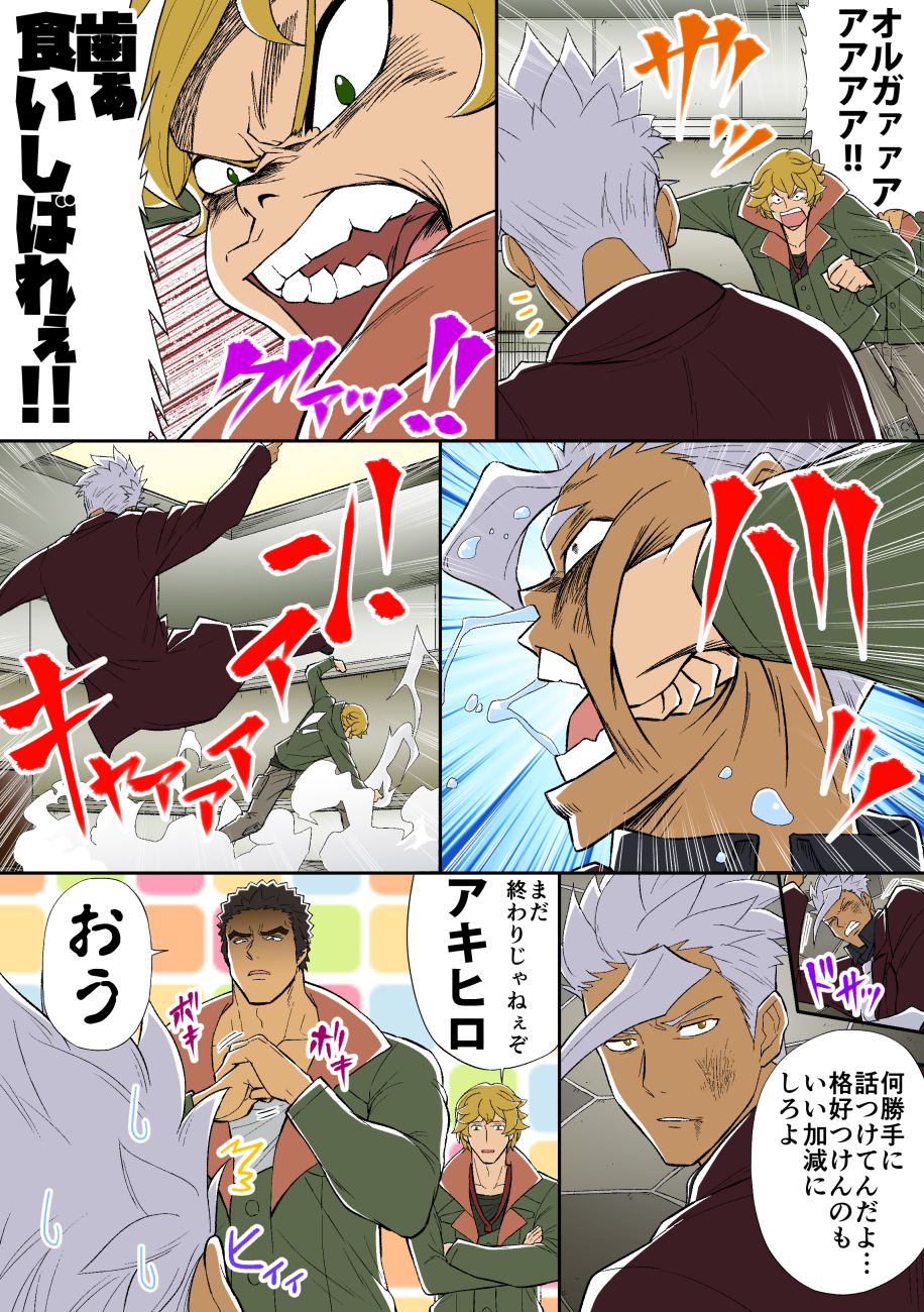 akihiro_altland amano_jack_(paradise_jack) black_hair blonde_hair blue_eyes comic commentary dark_skin dark_skinned_male eugene_sevenstark green_eyes gundam gundam_tekketsu_no_orphans highres jacket multiple_boys orga_itsuka punching tengen_toppa_gurren_lagann translated white_hair yellow_eyes