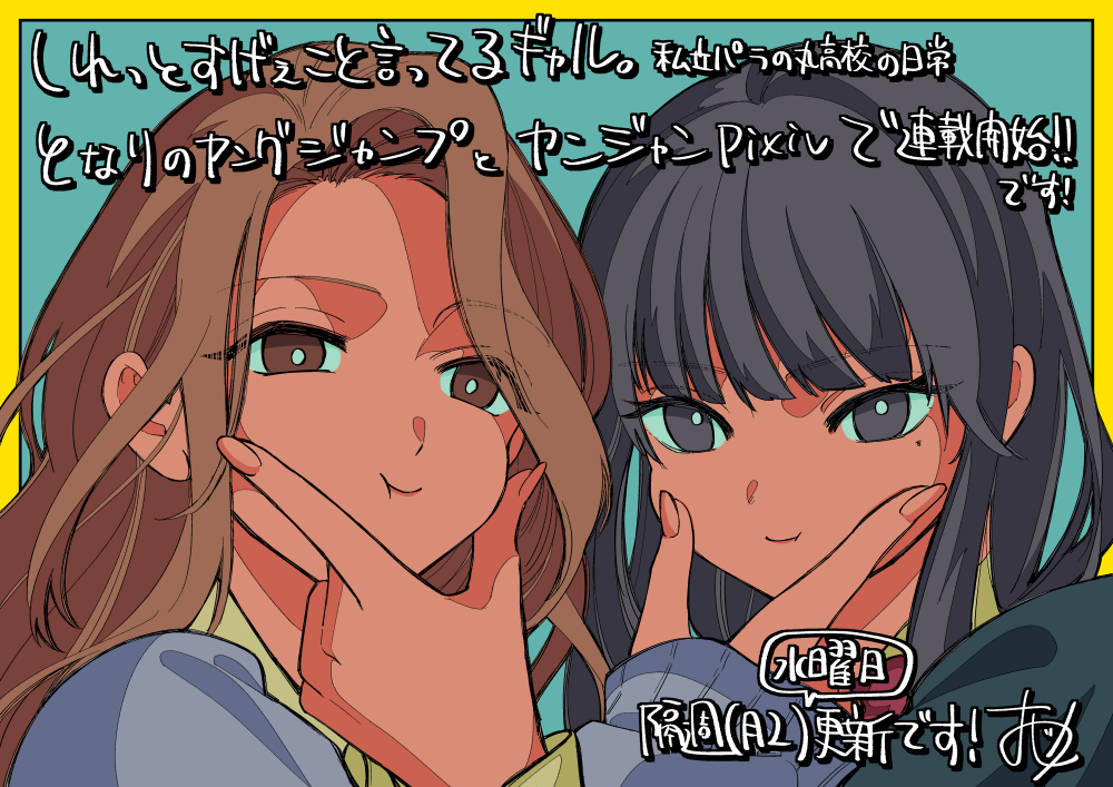 2girls :t black_eyes black_hair blue_background blue_jacket blunt_bangs border bow bowtie bright_pupils brown_eyes brown_hair cardigan cheek_poking closed_mouth commentary_request curtained_hair dark_skin eyes_visible_through_hair finger_to_another's_cheek fingernails flat_color hair_over_one_eye hand_up jacket long_hair looking_at_viewer misato_mirai mole mole_under_eye multiple_girls official_art otsuji paranormal_high_school poking purple_bow purple_bowtie purple_cardigan sidelocks sleeves_past_wrists smile taira_shouko translation_request white_pupils yellow_border