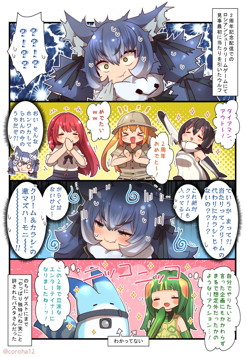 5girls animal_ears belt black_hair blue_hair bow bowtie brown_hair coroha dire_wolf_(kemono_friends) dress elbow_gloves extra_ears gloves green_hair grey_eyes hat hino_akane_(vtuber) hood hoodie humboldt_penguin_(kemono_friends) indie_virtual_youtuber irodori_mayoi jacket kemono_friends kemono_friends_v_project long_hair lucky_beast_(kemono_friends) microphone multiple_girls necktie penguin_girl red-eared_slider_(kemono_friends) red_hair ribbon scarf shirt short_hair simple_background sleeveless tail translation_request twintails vest virtual_youtuber wolf_ears wolf_girl