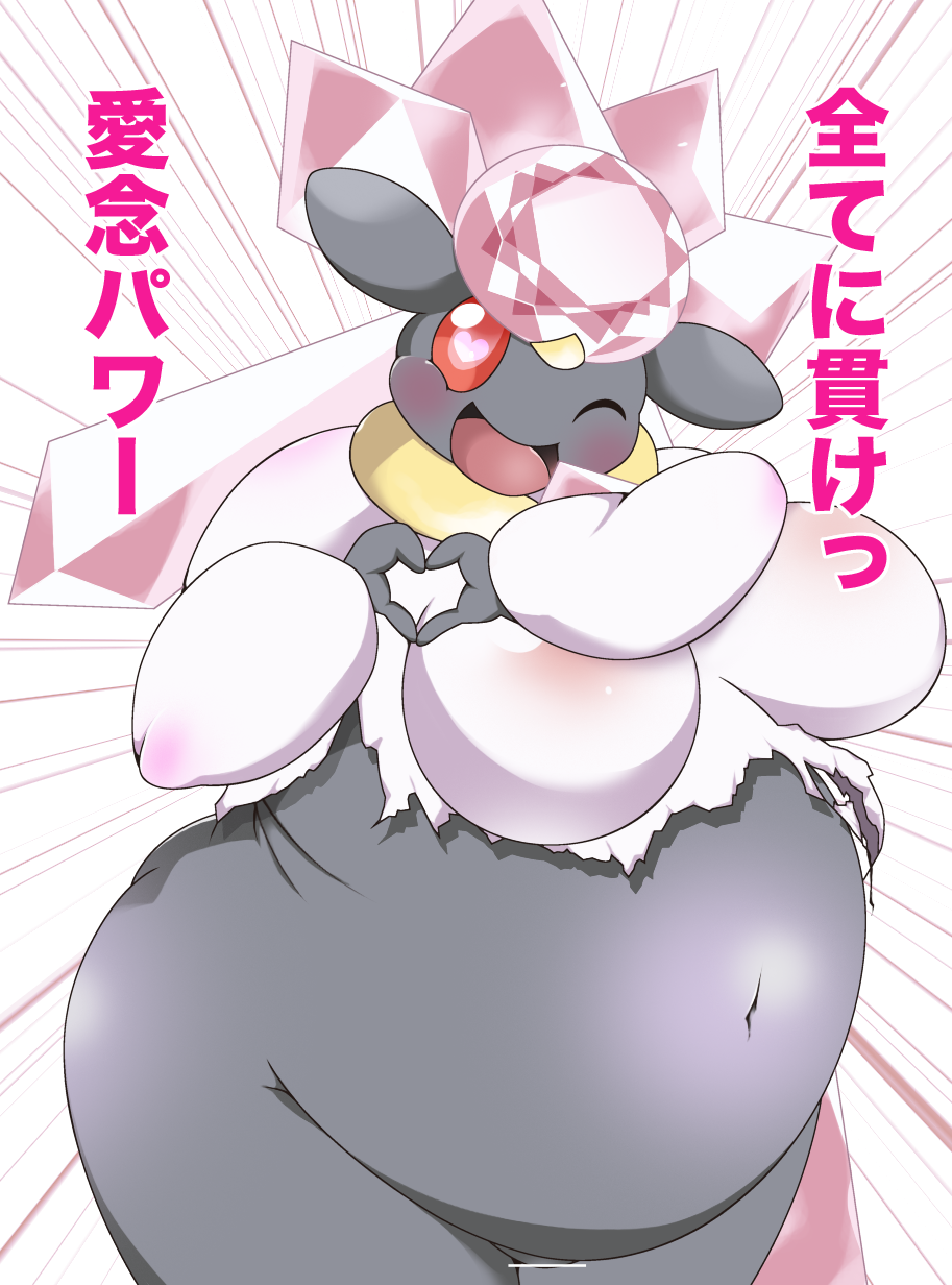 &lt;3 &lt;3_eyes :d anthro big_breasts blush breasts butt censored chinchira_(pixiv13404505) clothed clothing diamond_(gem) diancie digital_media_(artwork) female gem grey_body humanoid japanese_text kemono legendary_pok&eacute;mon looking_at_viewer mineral_fauna nintendo one_eye_closed open_mouth pok&eacute;mon portrait pussy red_eyes simple_background solo text three-quarter_portrait tongue torn_clothing translation_request video_games white_background