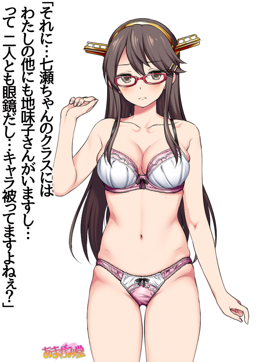 aida_takanobu amagamido arm_at_side artist_name bespectacled black_bow blush bow bow_panties bra breasts brown_eyes brown_hair cleavage closed_mouth collarbone cosplay fingernails glasses groin hair_ornament hairclip hand_up haru_(amagamido) haruna_(kantai_collection) haruna_(kantai_collection)_(cosplay) headgear highres kantai_collection large_breasts lingerie long_hair nail_polish original panties pink_nails pink_panties red-framed_eyewear sidelocks simple_background solo straight_hair text_focus translation_request underwear underwear_only very_long_hair white_background white_bra