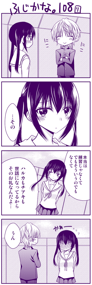 1girl 4koma blush comic fujioka minami-ke minami_kana monochrome school_uniform translated yuubararin