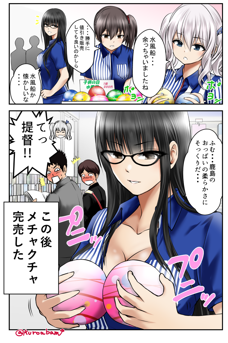 alternate_costume black-framed_eyewear blue_eyes breasts brown_eyes brown_hair cash_register comic commentary_request convenience_store employee_uniform female_admiral_(kantai_collection) glasses hair_between_eyes kaga_(kantai_collection) kantai_collection kashima_(kantai_collection) kuroba_dam large_breasts lawson long_hair multiple_girls shirt shop short_sleeves side_ponytail silver_hair smile speech_bubble striped striped_shirt translation_request twintails uniform vertical-striped_shirt vertical_stripes water_balloon water_yoyo wavy_hair