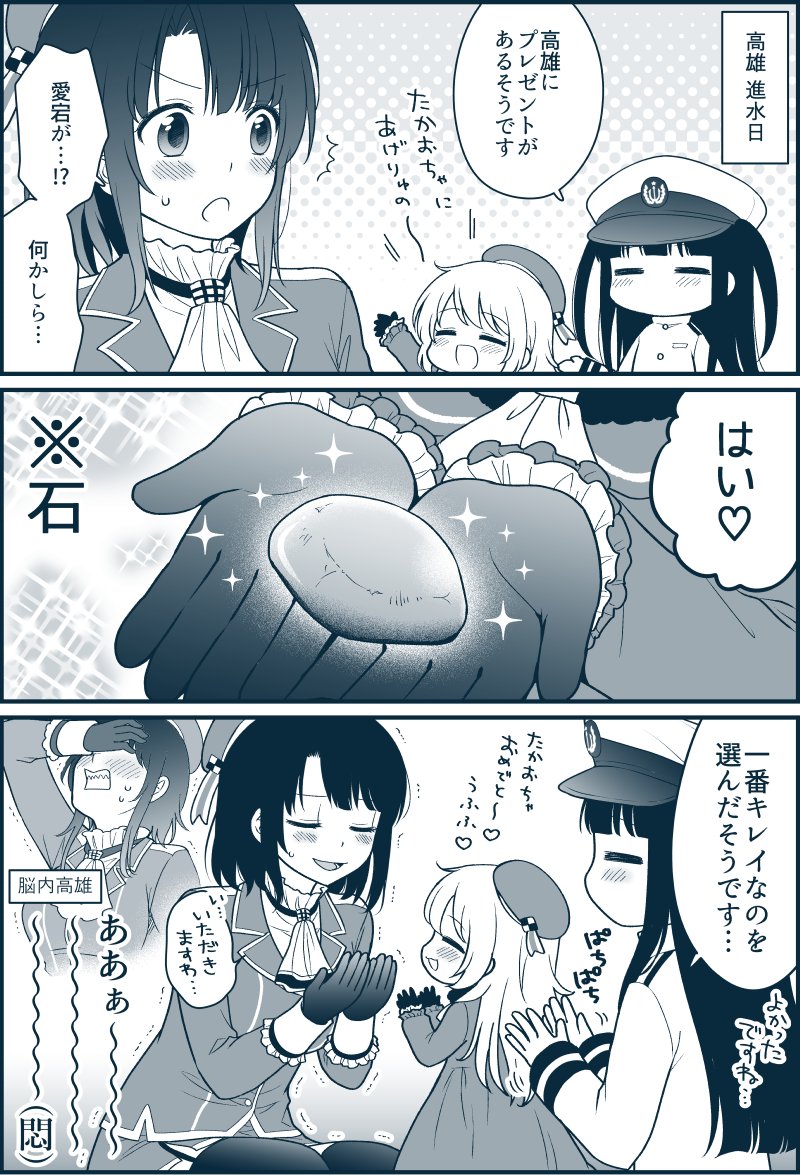 3girls atago_(kantai_collection) beret black_gloves black_legwear blush breasts closed_eyes comic commentary_request garter_straps gloves greyscale hat kantai_collection large_breasts little_girl_admiral_(kantai_collection) long_hair migu_(migmig) military military_uniform monochrome multiple_girls open_mouth pantyhose short_hair skirt smile speech_bubble sweatdrop takao_(kantai_collection) thighhighs translated uniform younger