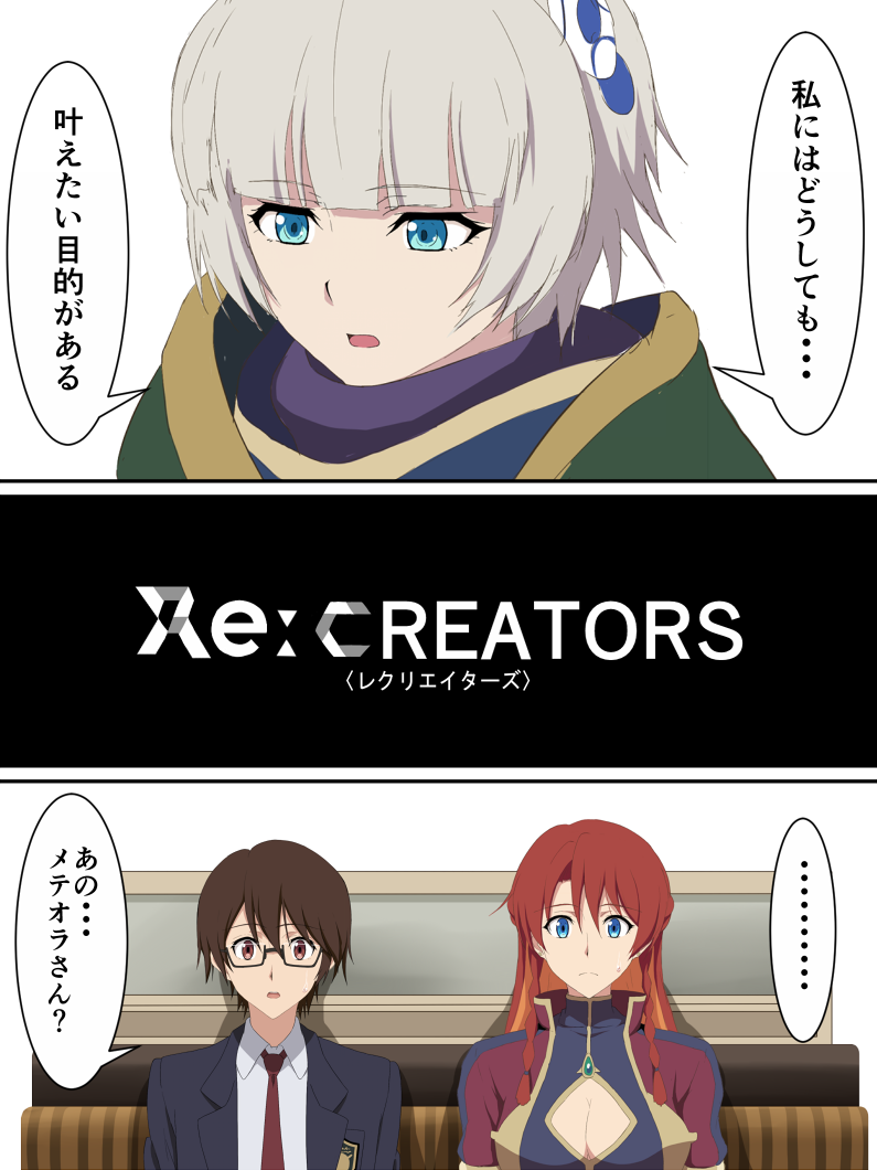 2girls bangs blue_eyes blunt_bangs brown_hair cleavage_cutout comic glasses hamaguri_(hamaguri1234) long_hair meteora_osterreich mizushino_souta multiple_girls necktie open_mouth re:creators red_hair school_uniform selesia_upitiria semi-rimless_eyewear short_hair silver_hair sweatdrop translation_request under-rim_eyewear