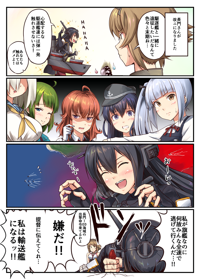 ahoge akatsuki_(kantai_collection) anchor_symbol arashi_(kantai_collection) bare_shoulders black_gloves black_hair black_ribbon blouse blue_eyes blush braid breasts brown_eyes brown_hair comic commentary_request dress elbow_gloves fingerless_gloves flat_cap flipped_hair fourth_wall gloves green_eyes green_hair grey_hair hair_between_eyes hair_flaps hair_ornament hair_over_one_eye hair_ribbon hairband hairclip hamakaze_(kantai_collection) hat headgear ichikawa_feesu kantai_collection kasumi_(kantai_collection) large_breasts long_hair long_sleeves looking_at_another machinery map messy_hair midriff mole mole_under_mouth multiple_girls mutsu_(kantai_collection) nagato_(kantai_collection) neck_ribbon neckerchief one_eye_closed open_mouth pinafore_dress pink_hair ponytail purple_eyes purple_hair red_eyes red_hair remodel_(kantai_collection) ribbon school_uniform serafuku shirt short_hair short_sleeves side_ponytail silver_hair single_braid sleeveless sleeveless_dress tears translated very_long_hair vest white_gloves white_shirt yura_(kantai_collection) yuugumo_(kantai_collection)