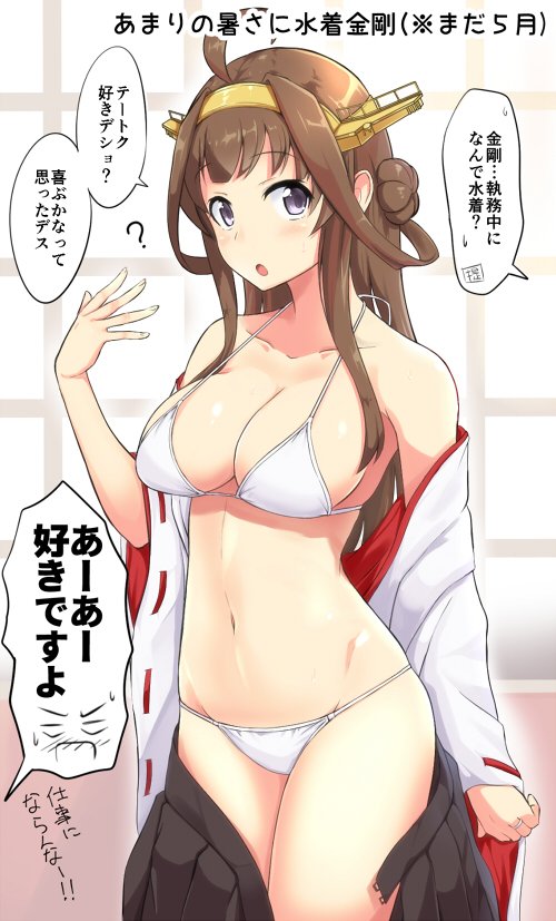:o ? ahoge arm_at_side bangs bare_shoulders bikini black_skirt blunt_bangs blush breasts brown_hair cleavage collarbone commentary_request cowboy_shot detached_collar double_bun eyebrows_visible_through_hair headgear hip_bones jewelry kantai_collection kongou_(kantai_collection) large_breasts long_hair long_sleeves looking_at_viewer navel open_clothes open_mouth open_skirt pleated_skirt purple_eyes ribbon-trimmed_sleeves ribbon_trim ring shigure_ryuunosuke skirt skirt_pull solo speech_bubble standing stomach strap_gap string_bikini sweat swimsuit tareme text_focus translation_request wedding_band white_bikini