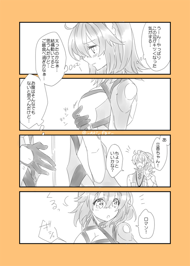 1boy 1girl blush bodysuit breasts cleavage coat comic fate/grand_order fate_(series) fujimaru_ritsuka_(female) gloves hair_ornament open_mouth ponytail romani_akiman short_hair side_ponytail wavy_mouth