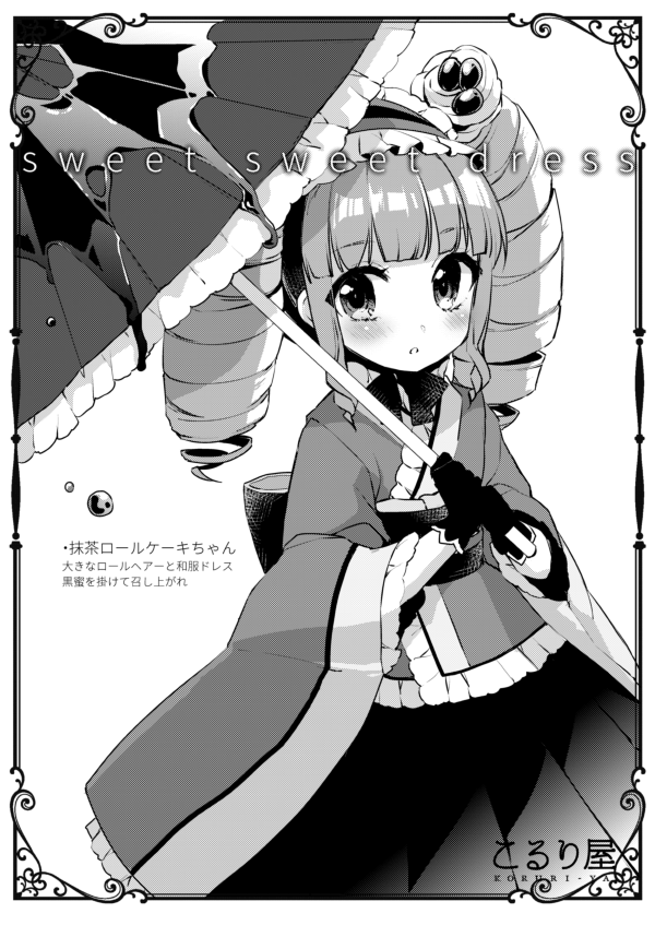 :o artist_name bangs blunt_bangs blush border bow commentary_request cowboy_shot drill_hair english eyebrows_visible_through_hair frilled_kimono frilled_sleeves frills greyscale hairband holding holding_umbrella japanese_clothes kimono koruri lolita_hairband long_hair long_sleeves looking_at_viewer medium_skirt monochrome original parted_lips pleated_skirt sash short_kimono simple_background skirt solo standing tareme text_focus translated twin_drills twintails umbrella white_background wide_sleeves