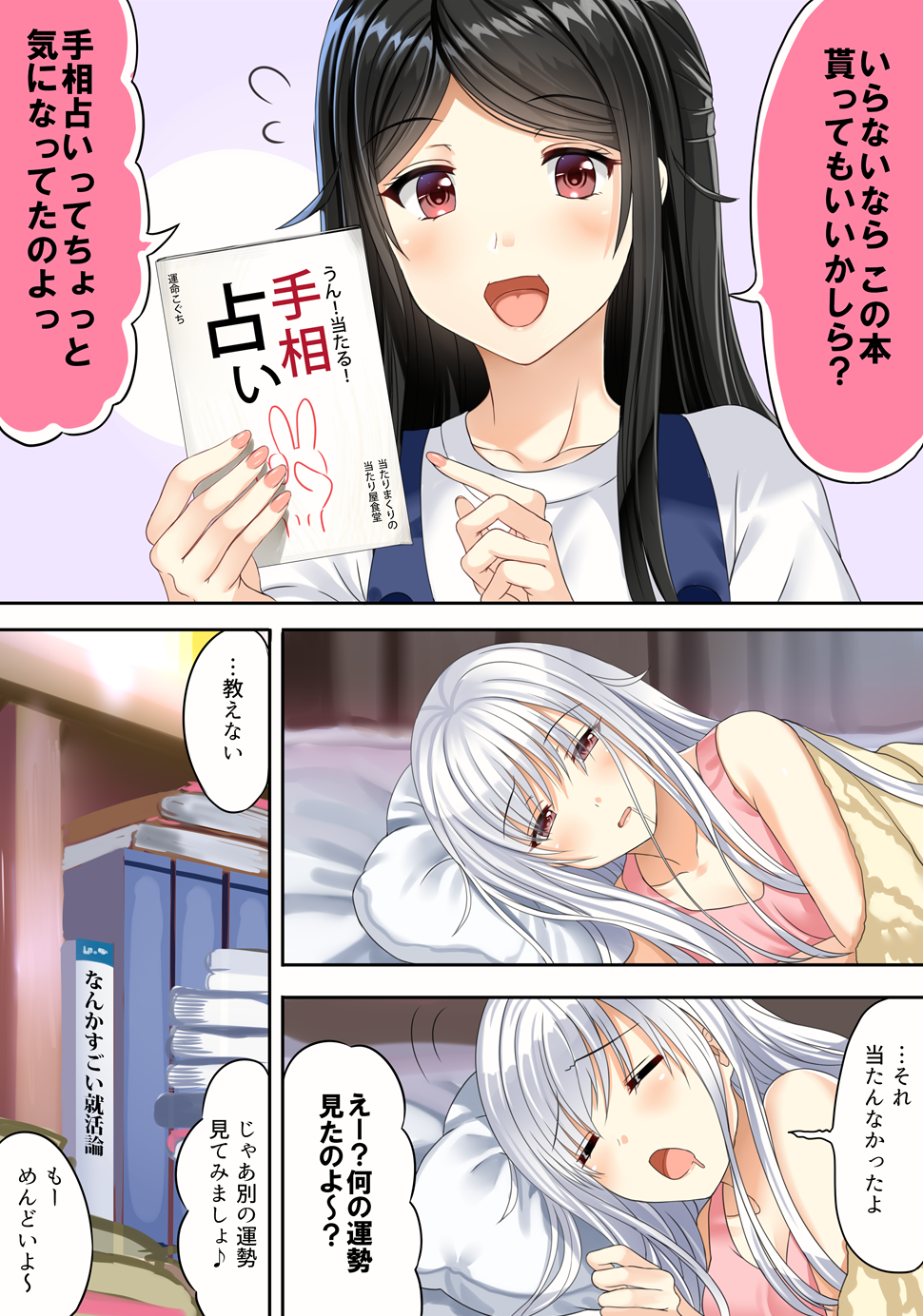 :d =_= aldehyde black_hair book check_translation comic eyebrows_visible_through_hair highres long_hair lying mother_and_daughter multiple_girls neeko neeko's_mother open_mouth original partially_translated pillow pink_tank_top pointing red_eyes silver_hair sleepy smile translation_request
