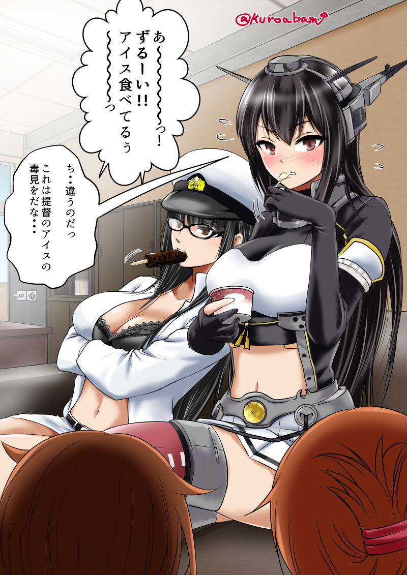 black_gloves black_hair blush bra breasts brown_hair check_translation cleavage commentary_request elbow_gloves female_admiral_(kantai_collection) fingerless_gloves folded_ponytail food gloves headgear ice_cream ikazuchi_(kantai_collection) inazuma_(kantai_collection) kantai_collection kuroba_dam large_breasts long_hair miniskirt mouth_hold multiple_girls nagato_(kantai_collection) red_eyes remodel_(kantai_collection) short_hair skirt translated translation_request twitter_username underwear