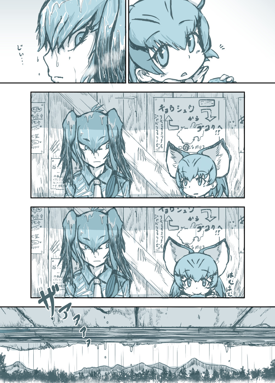 animal_ears bangs bus_stop cat_ears comic expressionless eye_contact eyebrows_visible_through_hair face food head_wings highres japari_bun kemono_friends long_hair looking_at_another mouth_hold multiple_girls outdoors parted_lips rain sand_cat_(kemono_friends) shirt shoebill_(kemono_friends) short_hair sideways_glance silent_comic smile staring water_drop wet wet_clothes wet_hair wet_shirt yamabuki_ryuu