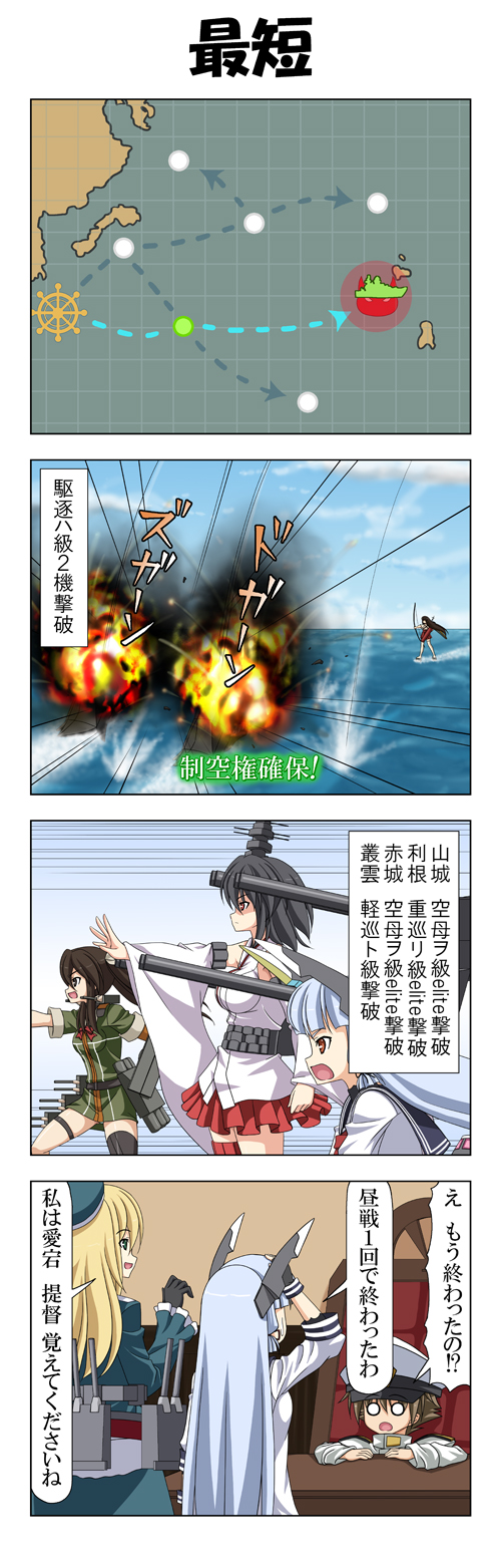 4koma 5girls akagi_(kantai_collection) asymmetrical_legwear atago_(kantai_collection) bangs beret black_hair blank_eyes blonde_hair blue_eyes blue_hair blue_sky blunt_bangs breasts brown_eyes brown_hair chair closed_eyes comic commentary day desk detached_sleeves dress explosion frilled_sleeves frills gameplay_mechanics gloves hair_ornament hair_ribbon hakama hat headgear highres holding holding_weapon jacket japanese_clothes kantai_collection large_breasts little_boy_admiral_(kantai_collection) long_hair long_sleeves map medium_breasts military military_hat military_uniform multiple_girls murakumo_(kantai_collection) neckerchief nontraditional_miko o_o ocean open_mouth outstretched_arm oversized_clothes peaked_cap rappa_(rappaya) revision ribbon sailor_dress salute short_hair sidelocks sitting sky sleeves_past_wrists smile sweatdrop thighhighs tone_(kantai_collection) translated twintails uniform very_long_hair weapon wide_sleeves yamashiro_(kantai_collection) yumi_(bow)
