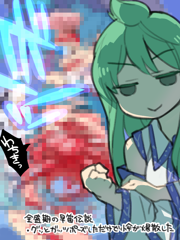 :&gt; bare_shoulders blood blue_hair bras_d'honneur censored censored_violence clenched_hand closed_mouth collared_shirt commentary_request detached_sleeves eyebrows_visible_through_hair green_eyes green_hair guro hand_on_own_arm hand_up japanese_clothes jitome kochiya_sanae long_hair long_sleeves looking_at_viewer mosaic_censoring multiple_girls no_nose pine sanpaku shirt smile tatara_kogasa touhou translation_request v-shaped_eyebrows white_shirt wide_sleeves wing_collar