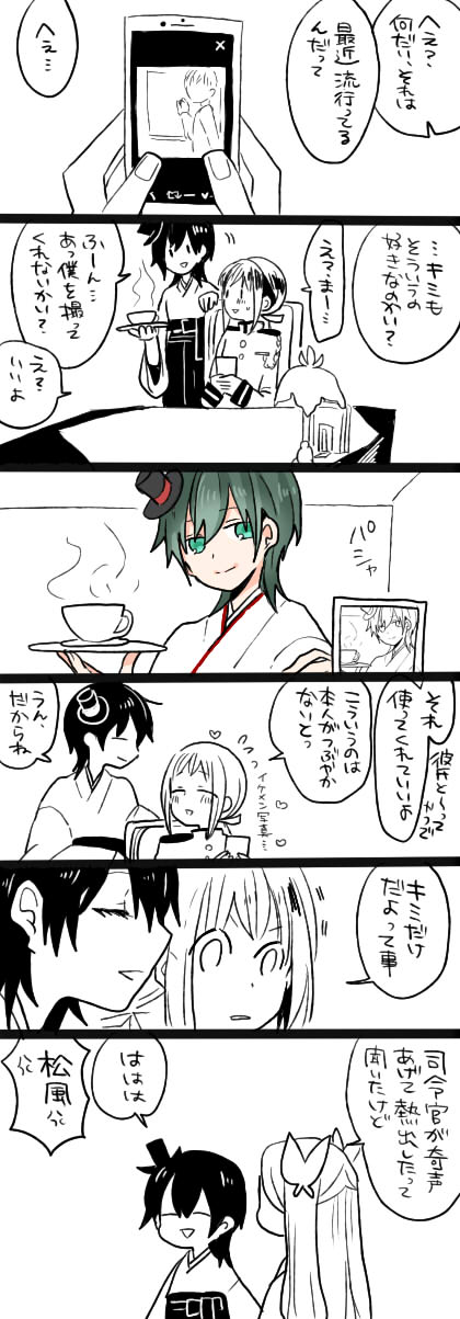 alternate_hair_color asakaze_(kantai_collection) bad_id bad_twitter_id bangs blush bow cellphone chair closed_eyes comic commentary_request constricted_pupils cup desk desk_lamp epaulettes female_admiral_(kantai_collection) flying_sweatdrops green_eyes green_hair hair_between_eyes hair_bow hakama hat heart highres japanese_clothes kantai_collection kimono lamp long_hair long_sleeves matsukaze_(kantai_collection) meiji_schoolgirl_uniform military military_uniform mini_hat mini_top_hat multiple_girls naval_uniform phone ponytail short_hair smartphone smile sweatdrop teacup top_hat translation_request uniform wavy_hair yoichi_(umagoya) |_|