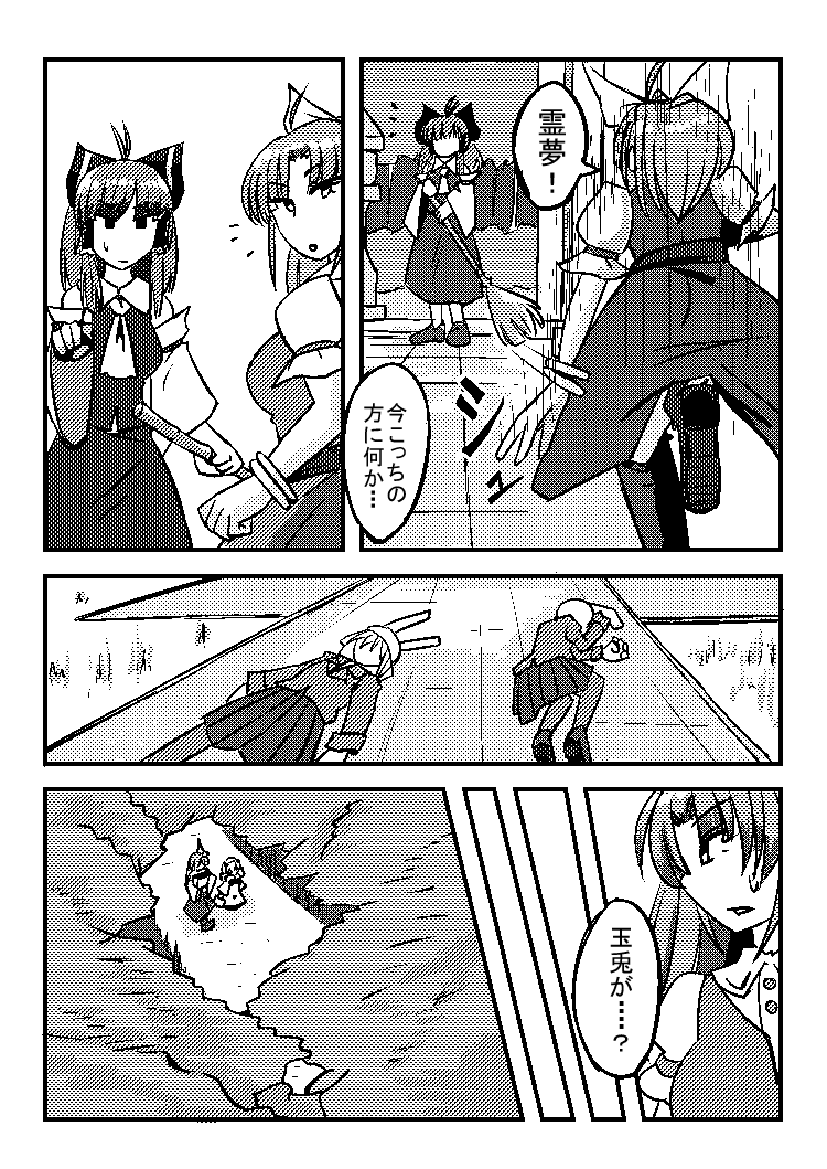 animal_ears bamboo_broom blazer bow bracelet broom bunny_ears comic detached_sleeves dress forest greyscale hair_bow hair_tubes hakurei_reimu helmet jacket jewelry kochiya_sanae long_hair luna_child lying monochrome moon_rabbit_(touhou) multiple_girls nature on_back on_ground on_side pointing puffy_short_sleeves puffy_sleeves short_hair short_sleeves skirt temu touhou translated watatsuki_no_yorihime wide_sleeves