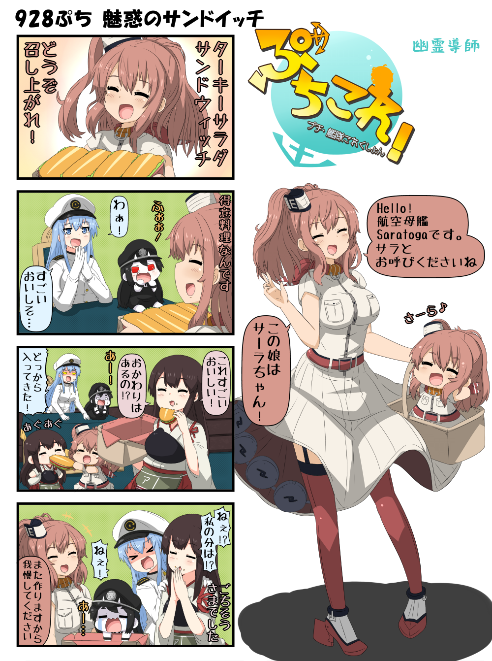 &gt;_&lt; 4koma 5girls akagi_(kantai_collection) angry arms_up battleship_hime black_hair blue_eyes blue_hair box breasts brown_hair chair chibi closed_eyes comic commentary crying desk dress eating epaulettes fangs female_admiral_(kantai_collection) food food_on_face garter_straps gloves hands_on_another's_shoulders hands_together hat highres japanese_clothes kantai_collection large_breasts light_brown_hair long_hair long_sleeves magazine_(weapon) military military_hat military_uniform mini_hat multiple_girls muneate office_chair oni_horns open_mouth peaked_cap picnic_basket puchimasu! red_eyes sandwich saratoga_(kantai_collection) shinkaisei-kan shoes short_sleeves side_ponytail sitting skirt sleeveless sleeveless_dress standing streaming_tears surprised tears thighhighs translated uniform yellow_eyes yuureidoushi_(yuurei6214)
