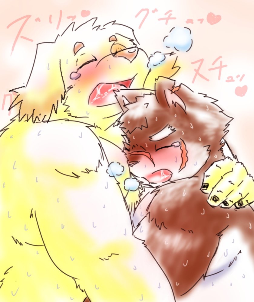 &lt;3 blush canine cusith dog embrace eyes_closed implied japanese_text looking_pleasured male male/male mammal moritaka open_mouth overweight saliva scar sex slightly_chubby steam sweat tears text tokyo_afterschool_summoners tongue