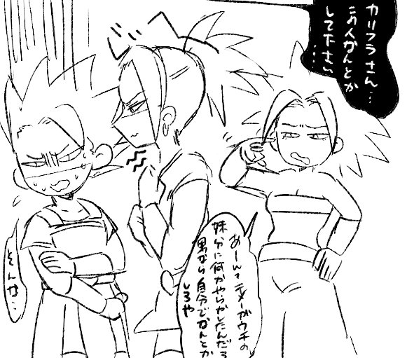 1boy 2girls artist_request cabba caulifla cleavage dragon_ball_super earrings kale multiple_girls ponytail translation_request tubetop