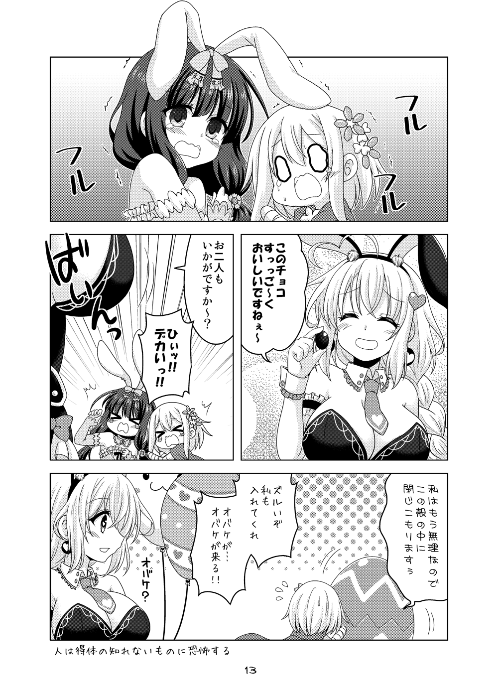 &gt;_&lt; :o ahoge animal_ears arm_warmers balloon balloon_vine_(flower_knight_girl) bow breasts bunny_ears check_translation cleavage closed_eyes comic earrings egg eyebrows_visible_through_hair flower_knight_girl flying_sweatdrops greyscale hair_bow hairband helenium_(flower_knight_girl) highres jewelry kadose_ara katabami_(flower_knight_girl) large_breasts monochrome multiple_girls necktie o_o open_mouth scared smile tears translation_request trembling wrist_cuffs