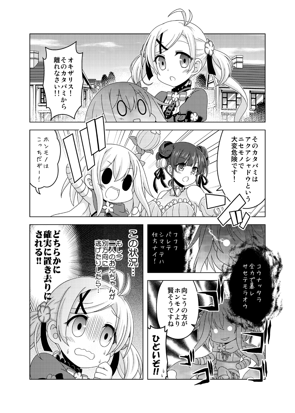 aura check_translation comic commentary_request dark_aura double_bun flower_knight_girl green_bell_(flower_knight_girl) greyscale hair_ornament highres kadose_ara katabami_(flower_knight_girl) long_hair monochrome multiple_girls oxalis_(flower_knight_girl) scared short_hair siblings sidelocks sisters smile solid_circle_eyes sweat translation_request twintails wavy_mouth x_hair_ornament