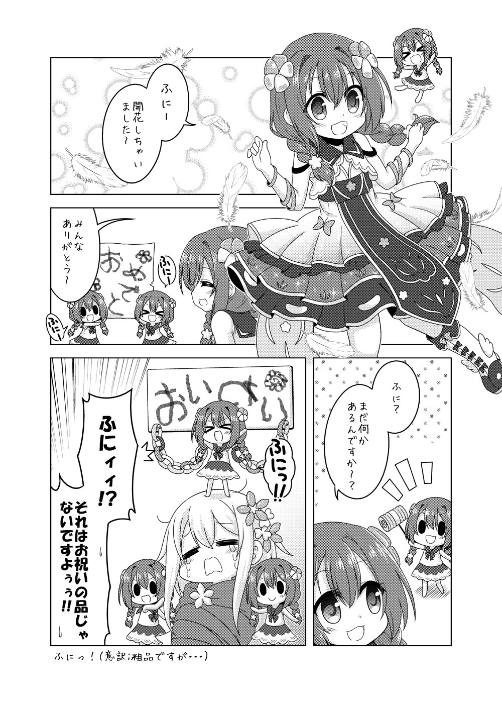 &gt;_&lt; braid chibi closed_eyes comic commentary_request crying dress feathers flower_knight_girl greyscale highres kadose_ara katabami_(flower_knight_girl) monochrome multiple_girls multiple_persona piko_piko_hammer sailor_collar smile smug standing_on_person tears translated twin_braids viola_(flower_knight_girl) wrapped_up