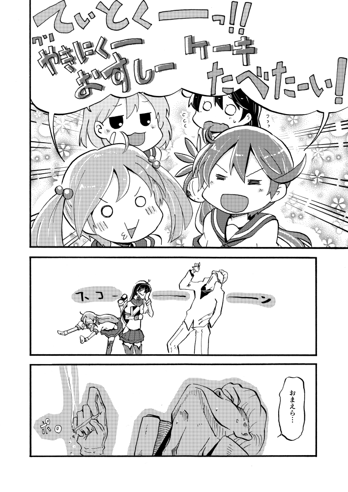 6+girls :d =_= admiral_(kantai_collection) akashi_(kantai_collection) akebono_(kantai_collection) bell book boots cigarette closed_eyes comic drooling facepalm flower flying_sweatdrops glasses greyscale hair_bell hair_bobbles hair_flower hair_ornament holding holding_book ichiei jingle_bell kantai_collection long_hair monochrome multiple_girls o_o oboro_(kantai_collection) ooyodo_(kantai_collection) open_mouth pleated_skirt sazanami_(kantai_collection) school_uniform serafuku shitty_admiral_(phrase) short_hair side_ponytail skirt smile smoke sweat sweatdrop thigh_boots thighhighs translated twintails ushio_(kantai_collection)