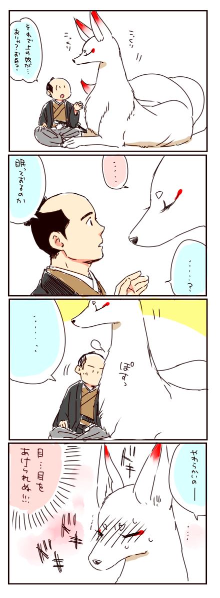 ... 4koma ? black_hair blush canine clothing comic dialogue eye_markings eyelashes eyes_closed female feral fox fur hair japanese_text larger_male male mammal markings multi_tail shido_ya size_difference smaller_male speech_bubble sweat text translation_request white_fur