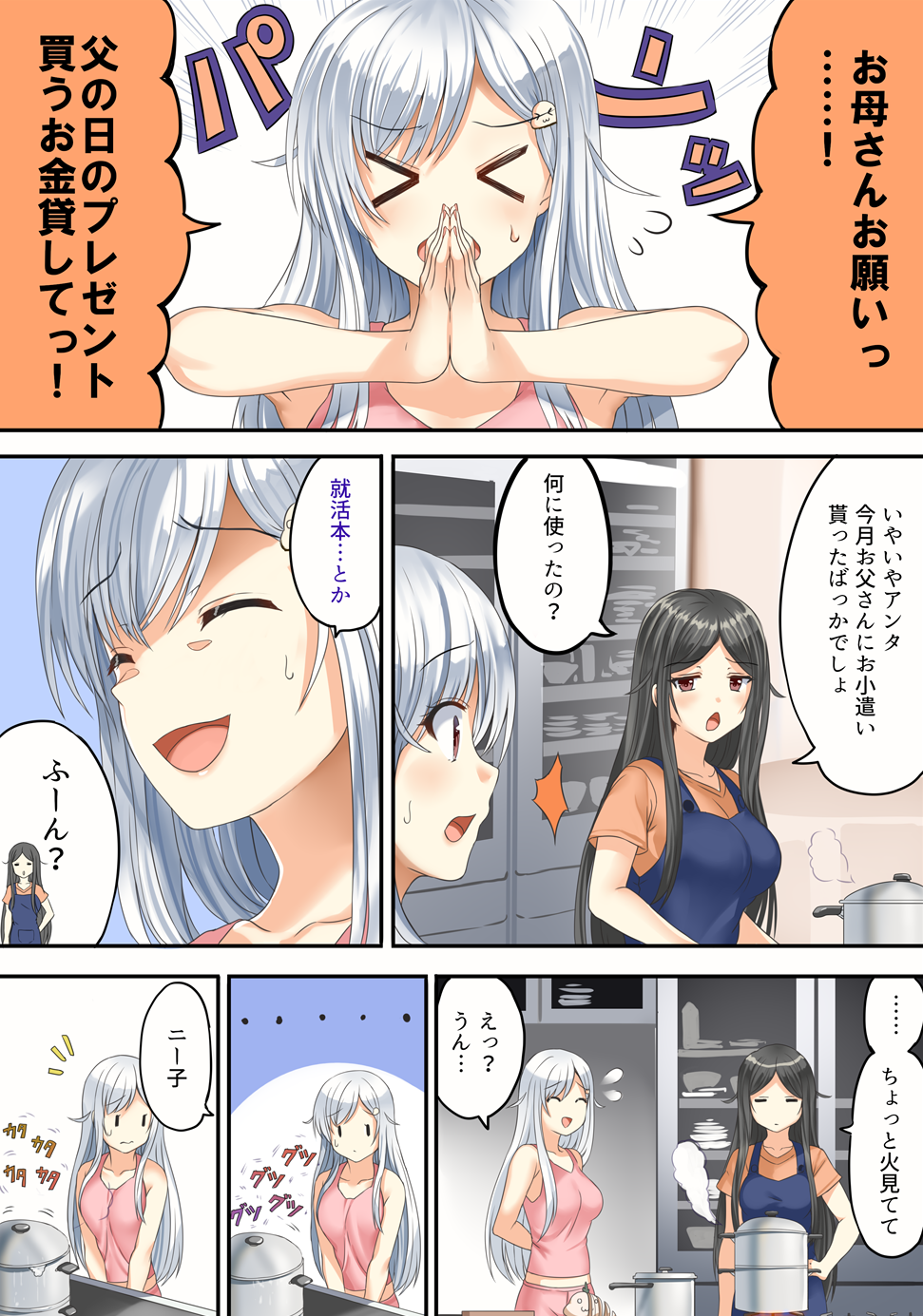&gt;_&lt; 2girls aldehyde apron black_hair closed_eyes comic commentary father's_day highres indoors long_hair multiple_girls neeko neeko's_mother original own_hands_together pot silver_hair spoken_ellipsis sweat tank_top translated
