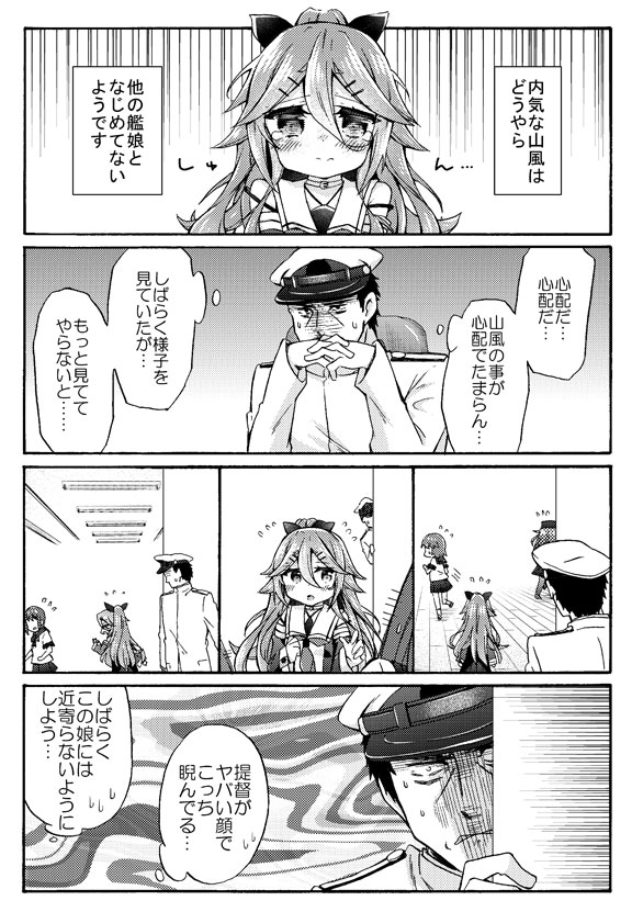 4girls 4koma admiral_(kantai_collection) choker comic commentary_request detached_sleeves flying_sweatdrops fubuki_(kantai_collection) gendou_pose greyscale hair_between_eyes hair_ornament hair_ribbon hairclip hands_clasped hat hibiki_(kantai_collection) k_hiro kantai_collection long_hair military military_uniform miyuki_(kantai_collection) monochrome multiple_girls naval_uniform open_mouth own_hands_together peaked_cap peeking_out pleated_skirt ribbon school_uniform serafuku skirt sweat tears translated uniform yamakaze_(kantai_collection)