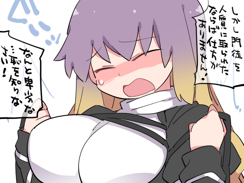 bad_id bad_pixiv_id bangs blush breasts brown_hair clenched_hands closed_eyes d: dress eyebrows_visible_through_hair gradient_hair hammer_(sunset_beach) hands_up high_collar hijiri_byakuren large_breasts long_hair long_sleeves multicolored_hair open_mouth purple_hair solo sweatdrop touhou translated two-tone_hair upper_body