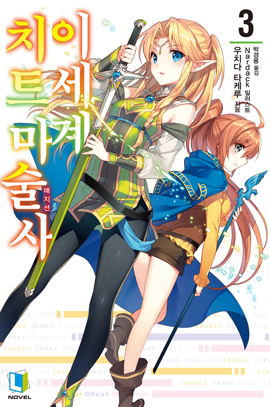ahoge ankle_boots bangs belt black_legwear black_shorts blonde_hair blue_eyes boots braid breasts brown_hair cape circlet copyright_name corset cover detached_sleeves dress dutch_angle eyebrows_visible_through_hair from_side gem grey_eyes highres holding holding_staff holding_sword holding_weapon isekai_cheat_magician jewelry korean leg_up long_hair long_sleeves looking_at_viewer looking_back medium_breasts multiple_girls nardack official_art parted_bangs parted_lips pointy_ears profile sheath shirt short_dress short_shorts shorts side_braid simple_background staff sword unsheathing weapon yellow_shirt