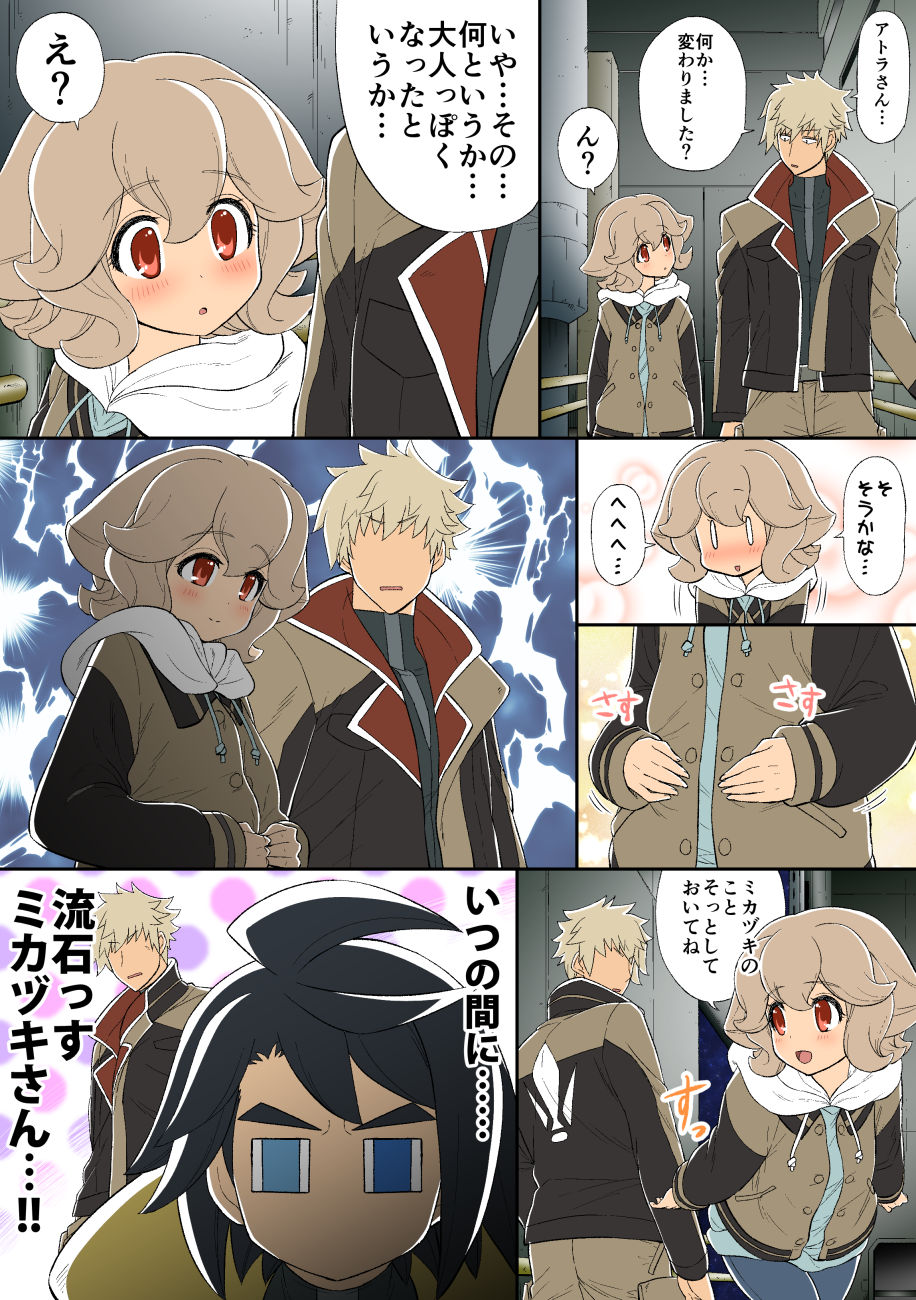 2boys amano_jack_(paradise_jack) atra_mixta black_hair blonde_hair blue_eyes blush brown_hair comic commentary gundam gundam_tekketsu_no_orphans highres hood hoodie hush_middy implied_pregnancy mikazuki_augus multiple_boys red_eyes smile spoilers translated