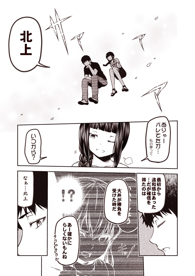 1boy 2girls 2koma admiral_(kantai_collection) bangs blunt_bangs braid casual closed_eyes comic commentary_request contemporary denim elbow_rest floating kantai_collection kitakami_(kantai_collection) kouji_(campus_life) long_hair monochrome multiple_girls one_eye_closed ooi_(kantai_collection) open_mouth shirt shirt_grab short_sleeves sidelocks sigh sitting skirt smile translated