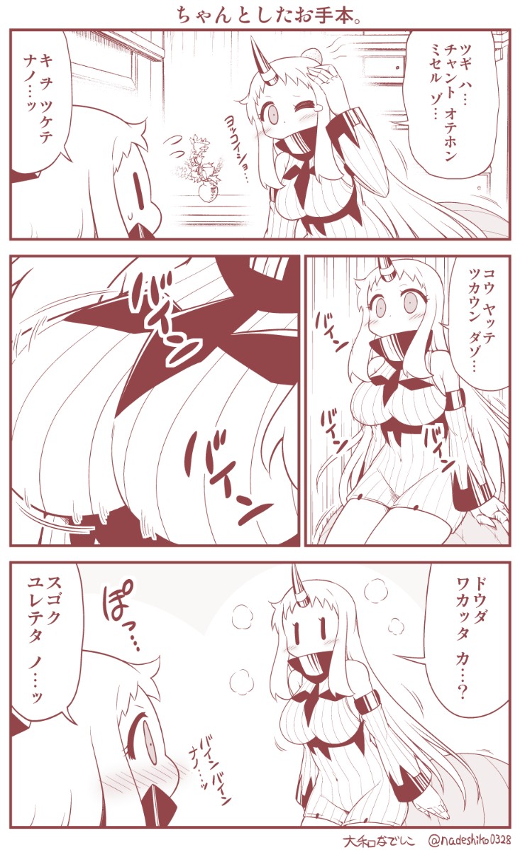 artist_name ball blush bouncing_breasts breasts claws close-up collar comic commentary covered_navel detached_sleeves dress exercise_ball flower flying_sweatdrops hand_on_own_head head_bump horn horns kantai_collection large_breasts long_hair mittens monochrome multiple_girls northern_ocean_hime one_eye_closed seaport_hime shinkaisei-kan sidelocks sitting standing sweater sweater_dress tearing_up translated twitter_username vase wide_sleeves yamato_nadeshiko