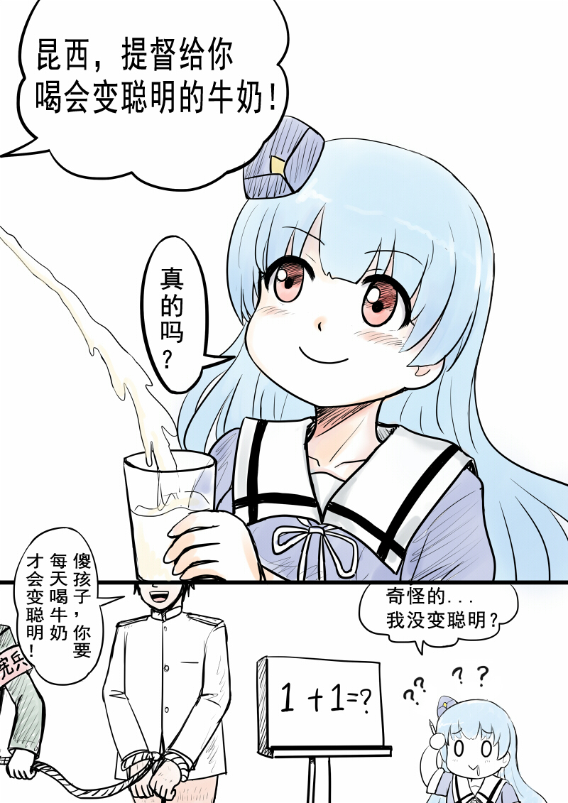 2boys ? admiral_(zhan_jian_shao_nyu) blue_hair comic cup deception drinking_glass hat holding holding_cup military military_police military_uniform multiple_boys naval_uniform quincy_(zhan_jian_shao_nyu) red_eyes sexual_harassment suggestive_fluid translated uniform y.ssanoha zhan_jian_shao_nyu