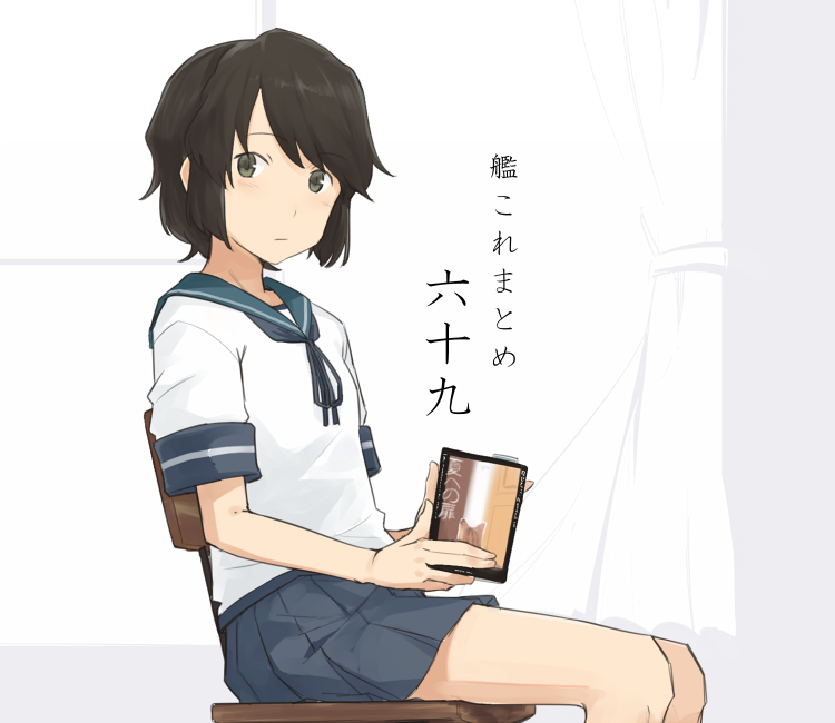 artist_name book brown_hair cat chair curtains dated feet_out_of_frame from_side green_eyes holding holding_book indoors kantai_collection kawashina_(momen_silicon) looking_at_viewer miyuki_(kantai_collection) pleated_skirt school_uniform serafuku short_hair short_sleeves sitting skirt solo the_door_into_summer window