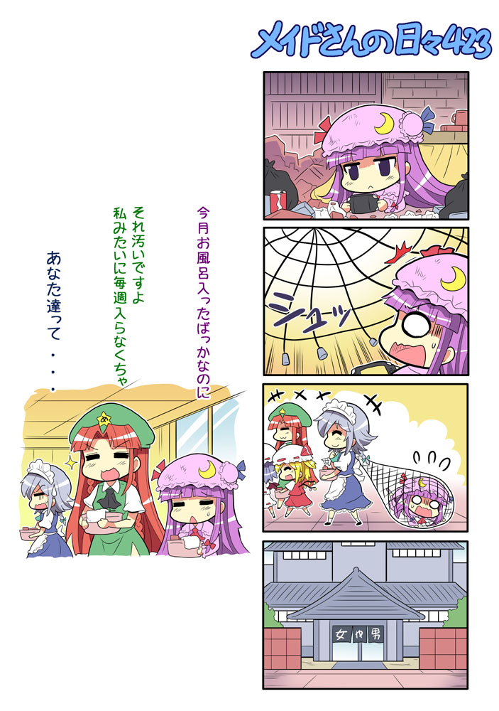 /\/\/\ 4koma 5girls :&lt; :3 :d =_= bangs bathhouse blonde_hair blunt_bangs bookshelf bow braid chestnut_mouth colonel_aki comic commentary crescent crescent_hair_ornament dress flandre_scarlet flying_sweatdrops hair_bow hair_ornament hat hong_meiling izayoi_sakuya lavender_hair long_hair mob_cap multiple_girls net o_o open_mouth patchouli_knowledge purple_eyes purple_hair red_hair remilia_scarlet short_sleeves sidelocks silver_hair smile sparkle surprised sweatdrop table touhou translated trash turn_pale twin_braids wings